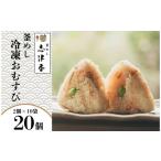 白米 パックごはん 20個×1回