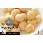 菓子 スナック マカダミアナッツ1kg 300g×3