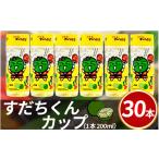 お酒 リキュール 酎ハイ すだち酎 すだちくんカップ 30本入…