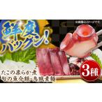 イカ 壱岐産 3種セット 烏賊素麺 たこの柔らか煮