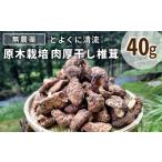 fu.... налог овощи вид .. . префектура Аичи . приятный блок нет пестициды . дерево культивирование мясо толщина . хорошо . Kiyoshi .......40g...... шиитаке . дерево .. овощи .. . нет пестициды культивирование...