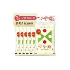 ふるさと納税 米 つや姫 山形県 遊佐町  定期便 無洗米つや姫 5kg×6ヶ月連続 (4月〜9月) 令和8年4月〜令和8年9月発送