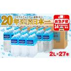 水 ミネラルウォーター 1L~2L B2-22138