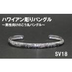 アクセサリー リング メンズバングル 平うち