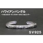 アクセサリー リング レディースバングル