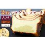 ケーキ カステラ チーズケーキ バスクチーズケーキ
