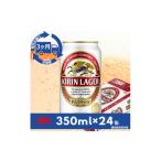 キリン ビール と ノンアル 詰合 350ml