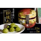 焼菓子 チョコレート クッキー 狭山茶ブールドネージュ紗綾…