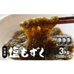 fu.... налог клей * водоросли мозуку Okinawa префектура бамбук . блок бамбук . остров производство соль мозуку 500g×6 упаковка 3kg 500g×6