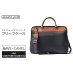 カバン 手提げ ブリーフケース ネイビーキャメル