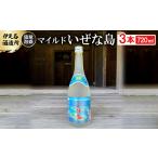泡盛 伊是名酒造所 琉球泡盛 マイルド いぜな島