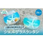 陶磁器 漆器 ガラス 三陸の海を詰め込んだキャンドル
