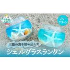 陶磁器 漆器 ガラス 三陸の海を詰め込んだキャンドル