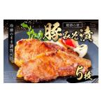 惣菜 レトルト 冷凍 那須の里 豚みそ漬 ns134-002