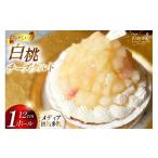 ケーキ カステラ チーズケーキ 桃 白桃 チーズ