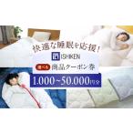 イベントやチケット等 クーポン券 イシケン