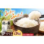 令和8年度産 夢つくし 5kg