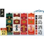 ふるさと納税 焼酎 い�