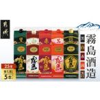 ふるさと納税 焼酎 い�