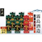 ふるさと納税 焼酎 い�