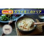 惣菜 レトルト 冷凍 レンジで ズワイガニのドリア 230g×1個