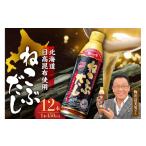 塩 だし 昆布 美味いもの市 ねこぶだし 12本セット