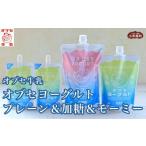 菓子 ヨーグルト オブセヨーグルト プレーン+加糖+モーミー