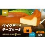 ケーキ カステラ チーズケーキ ベイクドチーズケーキ