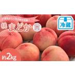 ふるさと納税 もも 福�