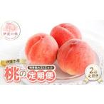 ふるさと納税 もも 福�