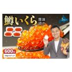 ふるさと納税 いくら 北海道 留萌市 〈3月配送〉いくら 醤油漬（鱒卵）150g×4P入（600g）人気 魚卵 高級 醤油漬け 小分け 北海道 ごはんのお供 海鮮 魚卵 魚…