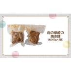 豚肉 セット 肉の柴崎の焼き豚 鳴子温泉の老舗精肉店が手づ…