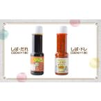 調味料 油 ドレッシング 肉の柴崎 魔法の万能調味料セット