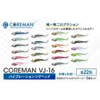 フィッシング ルアー フライ コアマン VJ-16バイブレーショ…