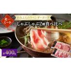 豚肉 ロース 北一ミート かみふらのラベンダーポーク