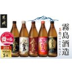 ふるさと納税 焼酎 い�