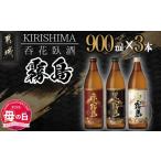 ふるさと納税 焼酎 い�