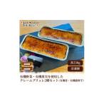 ケーキ カステラ 表面パリッ 中は濃厚な味わいの有機野菜
