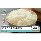 ふるさと納税 米 つや�