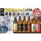 ふるさと納税 焼酎 い�