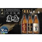 ふるさと納税 焼酎 い�