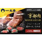 牛肉 焼肉 バーベキュー 4ヶ月定期便 銀閣寺大西