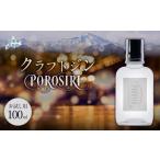 お酒 お試し用 クラフトジンPOROSIR