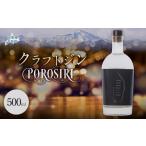 お酒 クラフトジンPOROSIR 500