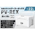 アウトドアグッズ クーラーボックス 釣具のダイワのクーラ…