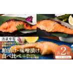 魚貝類 サーモン 令和8年熊本地震復興支援