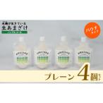 飲料類 プレーン 生あまざけパウチタイプ