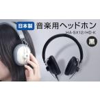 TV オーディオ カメラ 音楽用 ヘッドホン