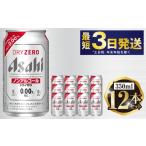 ふるさと納税 炭酸飲�