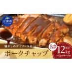 豚肉 ステーキ 12ヶ月定期便 カネカン竹内